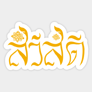 Hello In Thai Language - Sawasdee Sticker